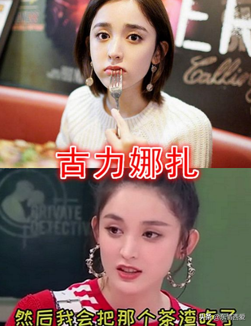 明星愛吃“奇怪食物”？關曉彤娜扎沒啥，看到熱巴：沒人跟你搶