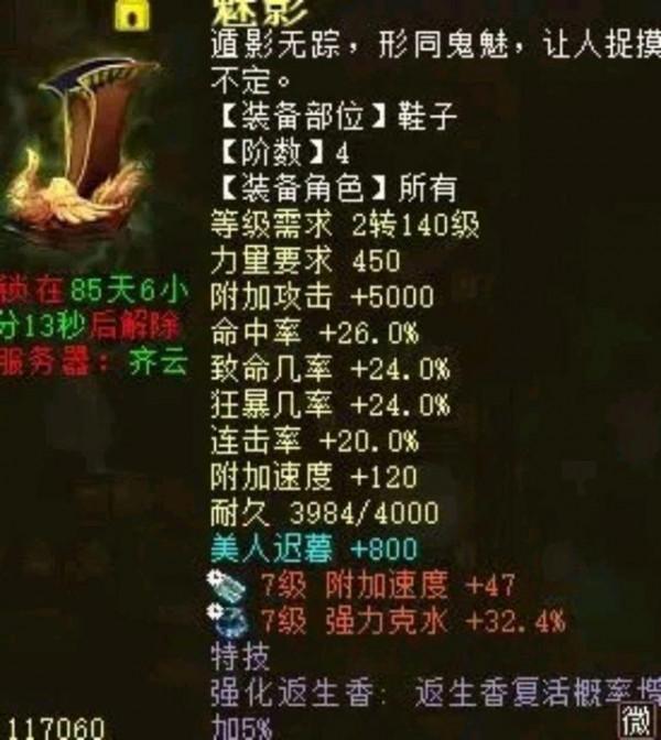 大話西遊2：十一萬攻二轉女魔是怎樣煉成的？一件武器成本超千元