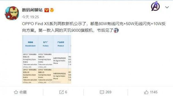 天璣9000要入網旗艦機了