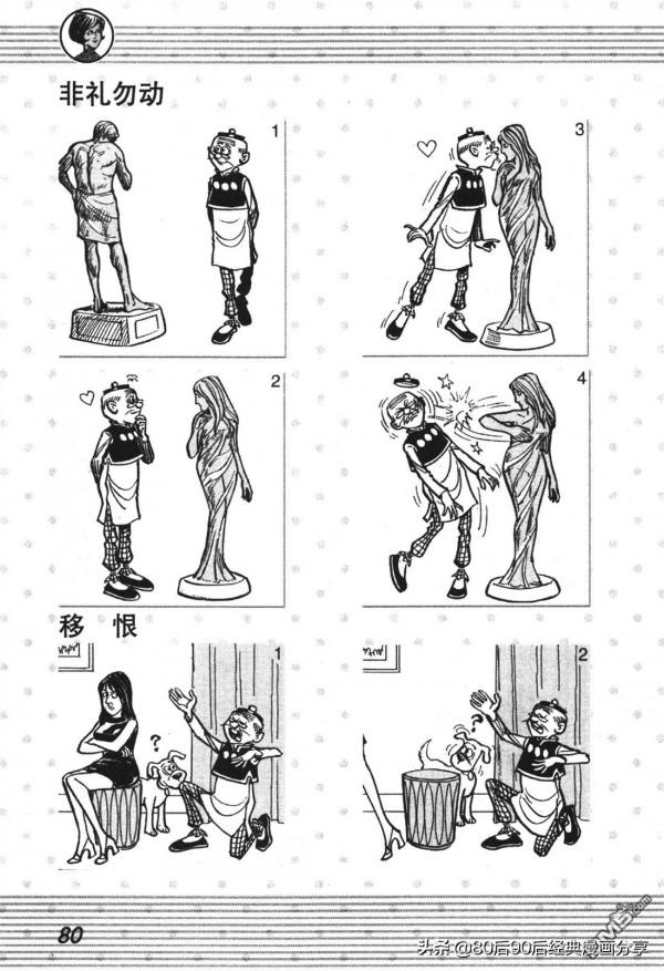 經典漫畫老夫子短篇 卷002 經典漫畫老夫子短篇 卷002