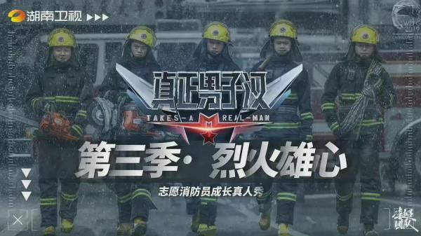 《真正男子漢》第三季要來了？三位老成員迴歸，張藝興驚喜加盟?