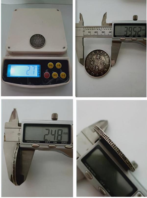 精品推薦—廣東省造合面光緒元寶 精品推薦—廣東省造合面光緒元寶