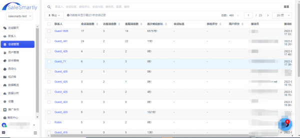 聊天機器人如何快速入門