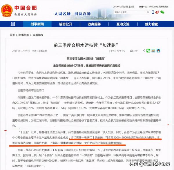 江淮運河2022年完工：未來合肥等安徽港口能力直逼長江武漢、重慶