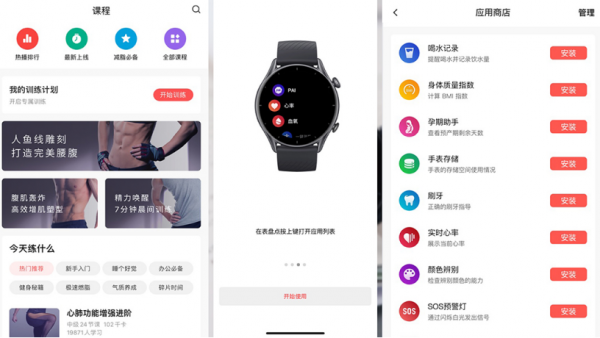 華米Amazfit躍我GTR3體驗:雙十一到手千元內 戴在腕上的健康助手 華米Amazfit躍我GTR3體驗:雙十一到手千元內 戴在腕上的健康助手