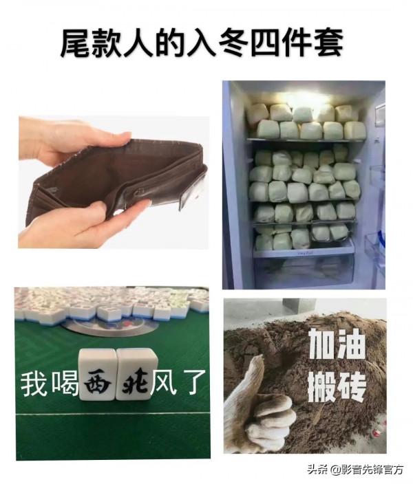 入冬必備四件套