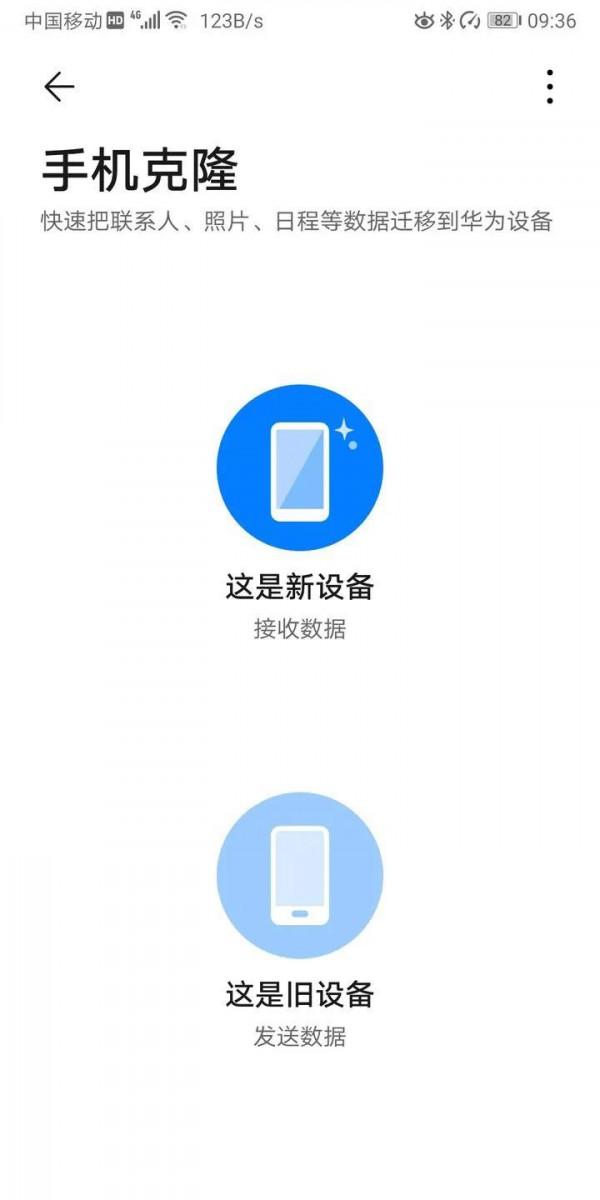 速看!我拍了拍你的華為手機,併為你解鎖了八個實用小技巧 速看!我拍了拍你的華為手機,併為你解鎖了八個實用小技巧