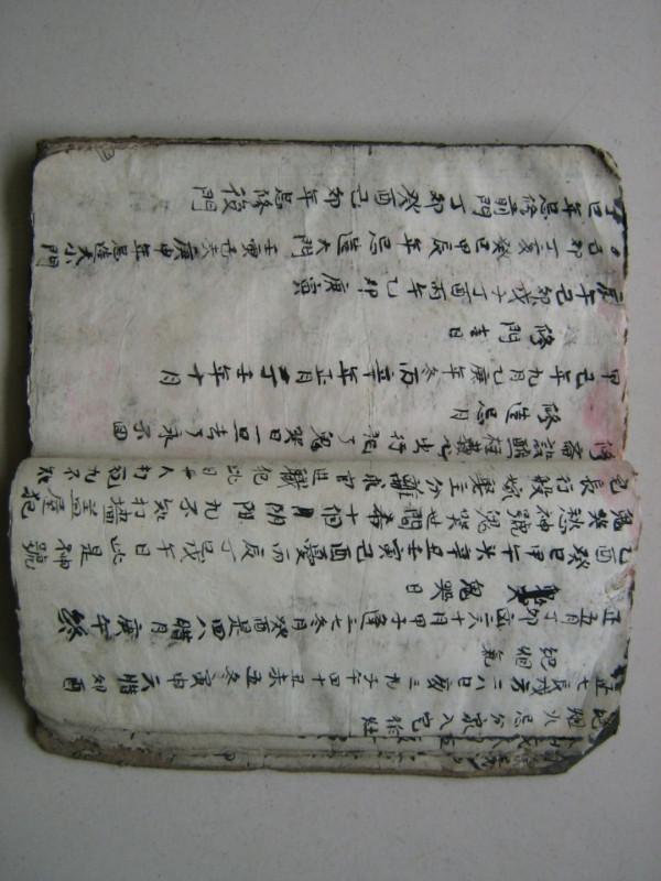 清朝手抄秘本魯班的書 清朝手抄秘本魯班的書