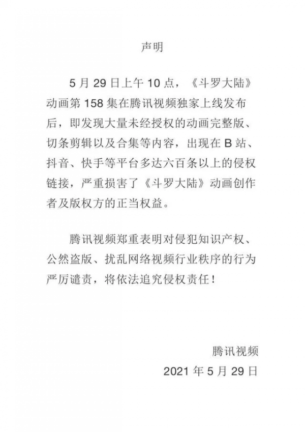中日有聲雙語｜騰訊向抖音索賠8億！“侵權”日語怎麼說？