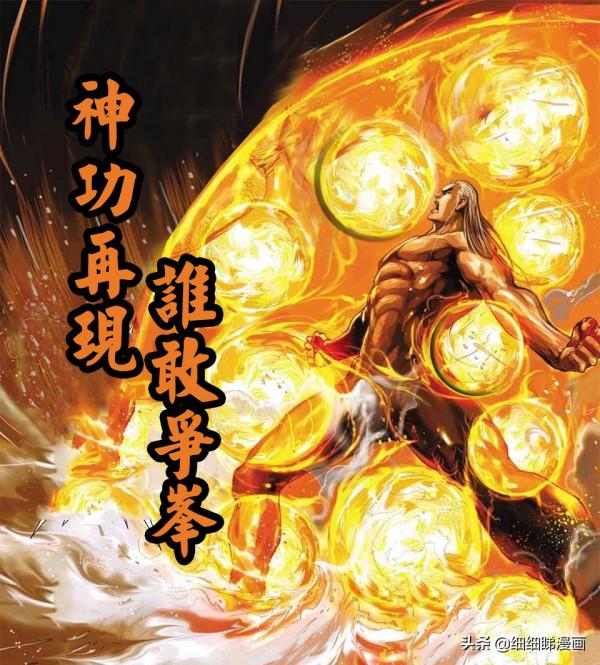 港漫《龍虎門》強勁神功眾多,這幾套九字武功卻是非同凡響 港漫《龍虎門》強勁神功眾多,這幾套九字武功卻是非同凡響