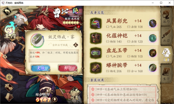 天地劫手遊：丟人の心得 這50塔啊 細節還是蠻多的