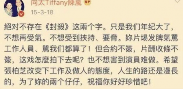 6位耍大牌的明星：劉露大鬧高鐵站，吳謹言20個保鏢被央視怒批