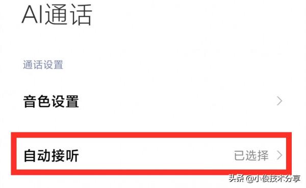 小米手機隱藏的3個功能,在生活中非常實用,可惜很多人還不知道 小米手機隱藏的3個功能,在生活中非常實用,可惜很多人還不知道