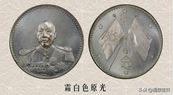 什麼是原光幣，銀幣的原光的等級你知道嗎