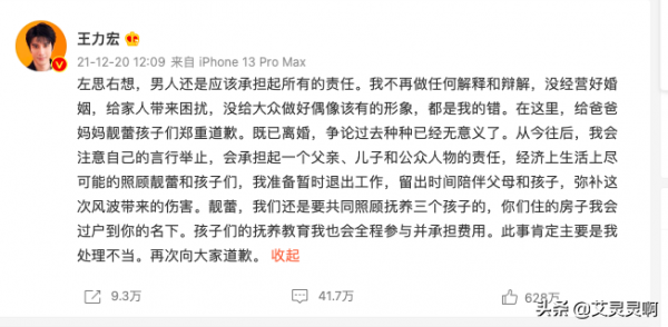 2021年大瓜盤點：從鄭爽到薇婭，我不認識這個“億”字了