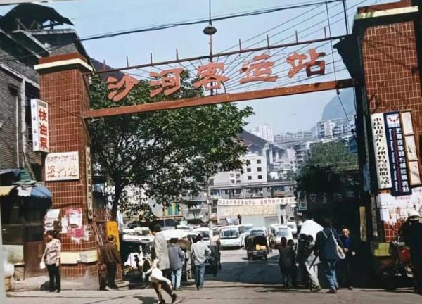 三峽移民搬遷，沙河子結束了近50年縣城的歷史