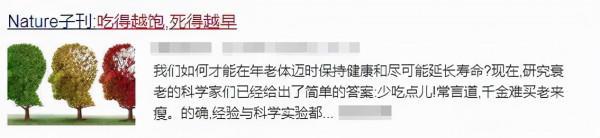 “吃得少，活得久”？飯量越小，衰老速度越慢？有科學依據嗎？