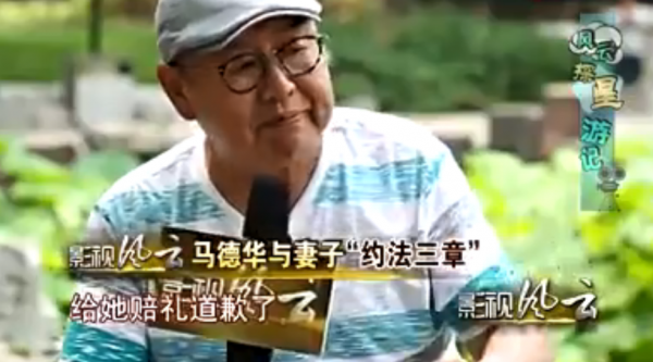 &OpenCurlyDoubleQuote;豬八戒&rdquo;把&OpenCurlyDoubleQuote;嫦娥&rdquo;娶回家，馬德華恩愛一人，51年零緋聞