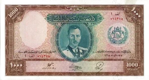 世界紙幣欣賞之阿富汗續篇(1926年以後的紙幣) 世界紙幣欣賞之阿富汗續篇(1926年以後的紙幣)
