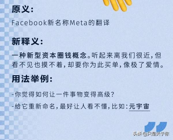 漫畫：2021年度熱詞總結報告