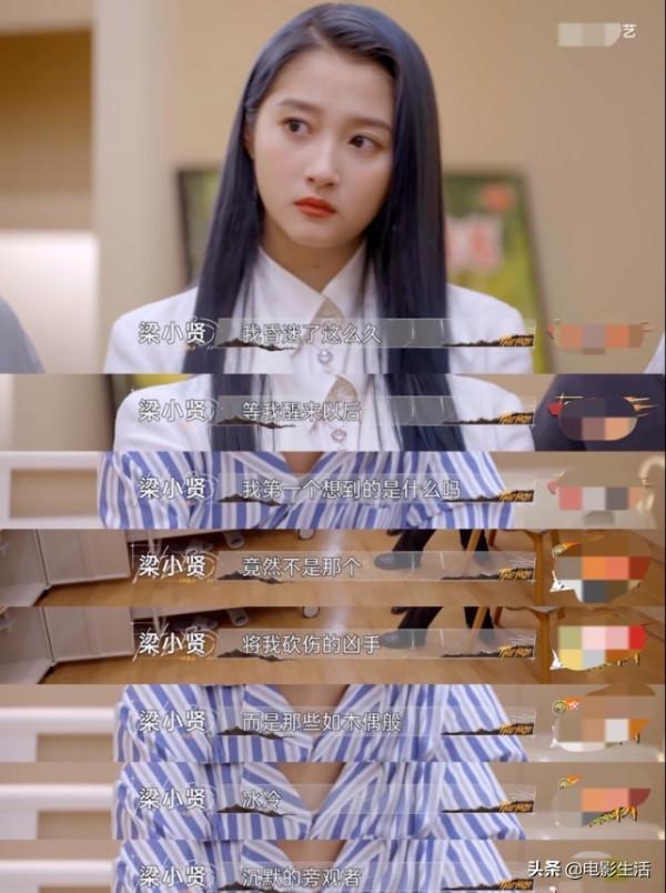 全網熱度飆升第二!這檔“劇本殺”綜藝,是如何出圈的? 全網熱度飆升第二!這檔“劇本殺”綜藝,是如何出圈的?