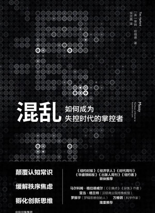 培養創新思維，推薦這4本書