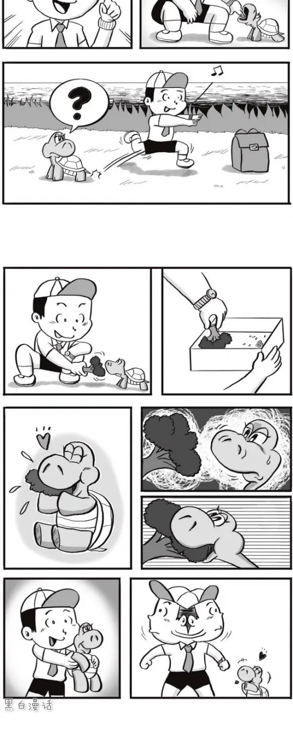 我和烏龜（漫畫）
