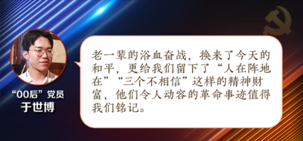 楊根思戰友楊德盛：追憶崢嶸歲月 傳遞英雄精神