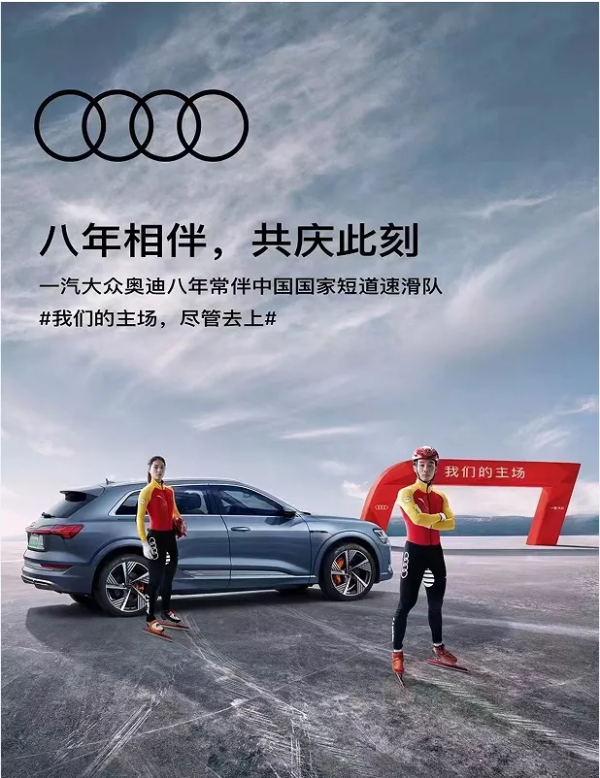 女足奪冠、冬奧首金,看哪家車企能玩轉熱點營銷 女足奪冠、冬奧首金,看哪家車企能玩轉熱點營銷