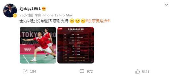 湯姆斯杯，蘇迪曼杯“雙塔組合”李俊慧/劉雨辰為何沒有隨隊出征