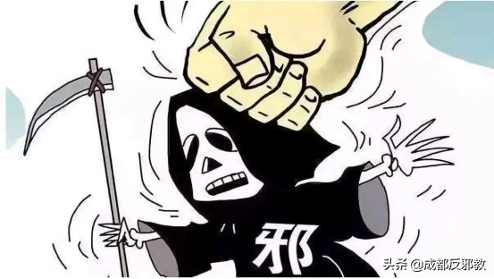 揭開層層面具 看“全能神”對金錢的貪婪本性