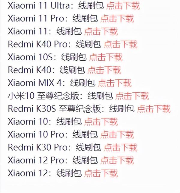 不羨慕小米12，MIUI13穩定版已推送，30多款開啟公測