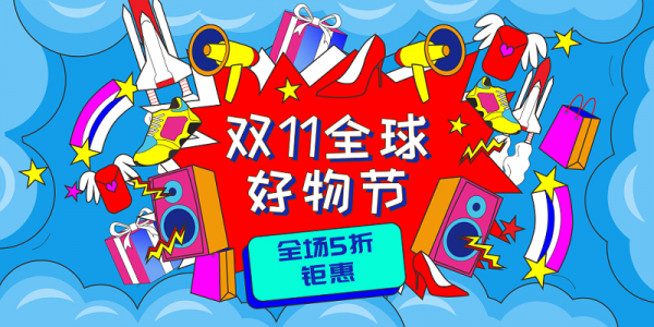 忍住了雙十一的買買買，我卻還是成為了“剁手黨”？