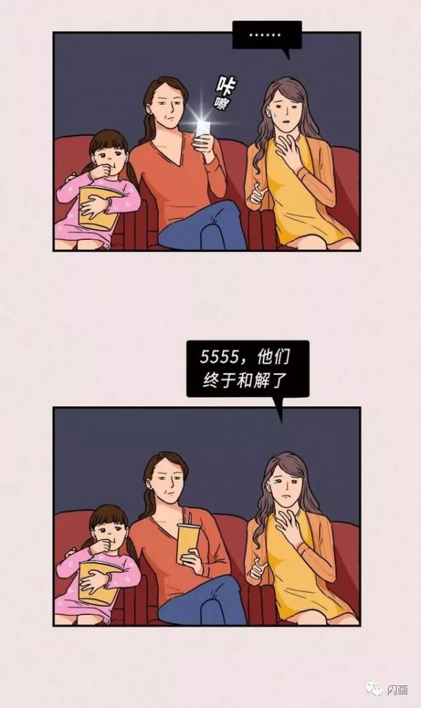 漫畫—《當你做事被打斷的時候》