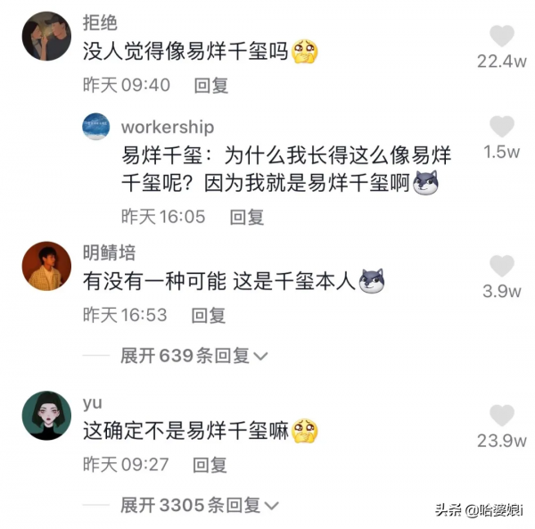 網友偶遇易烊千璽修手機 誤以為只是長得像 簡直錯失了兩個億