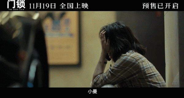 《門鎖》的爭議，導演給出了所有回應