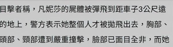 28歲歌手突遇車禍,車速190邁甩出當場死亡,三口僅兒子活著 28歲歌手突遇車禍,車速190邁甩出當場死亡,三口僅兒子活著