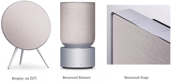 Bang &; Olufsen 推出假日享樂佳禮 Nordic Ice Collection Bang &; Olufsen 推出假日享樂佳禮 Nordic Ice Collection