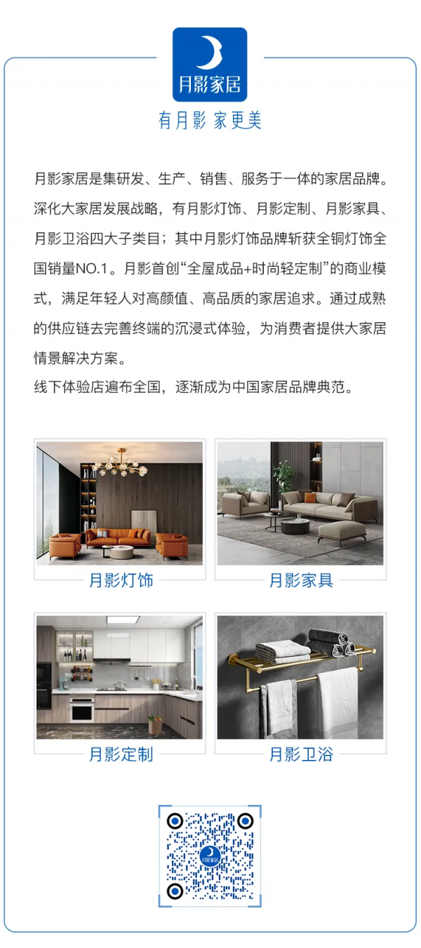 月影家居直播年貨節，新年送好禮