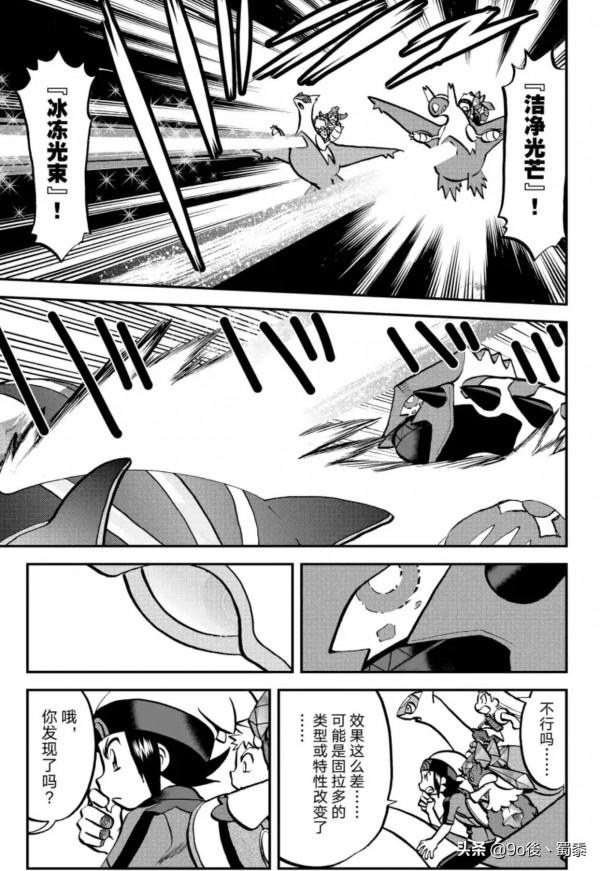 精靈寶可夢特別版Ω紅寶石α藍寶石episode—13