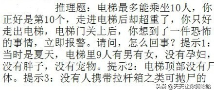 神回覆：長城這麼矮能攔住什麼呢？看完神評服了，好有道理