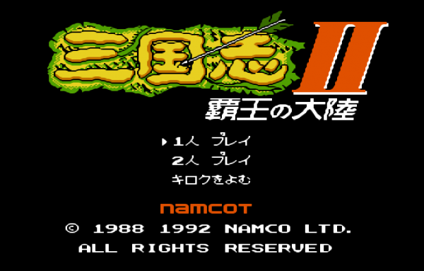 三國志2霸王的大陸，遼東這個城到底能出多少將領？