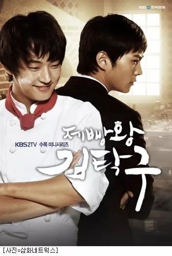 1987年生的韓國男星