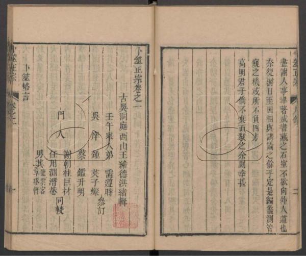 清朝光緒年間的占卜名家王洪緒所著《卜筮正宗》 清朝光緒年間的占卜名家王洪緒所著《卜筮正宗》