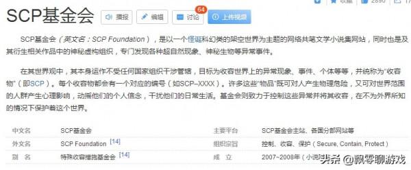 E寶聖誕15連白嫖第十一彈：SCP基金會題材遊戲《控制》