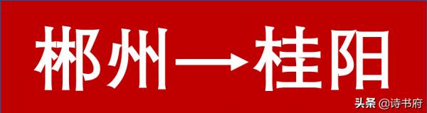 假如湖南下轄的市州，全部改回古代的名字，你覺得哪個更好聽？
