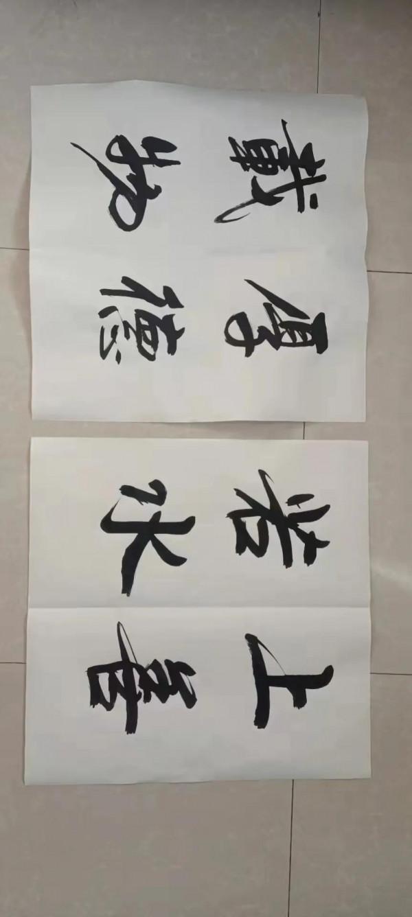 書法欣賞第225篇