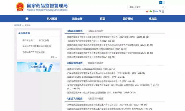 兒童護膚品中,只要含有風險物質就不能用嗎? 兒童護膚品中,只要含有風險物質就不能用嗎?