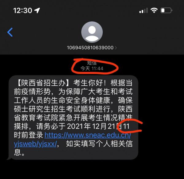 西安考研生被封控家中,求助相關部門被懟“你們愛考不考”,一度想翻牆出小區 西安考研生被封控家中,求助相關部門被懟“你們愛考不考”,一度想翻牆出小區
