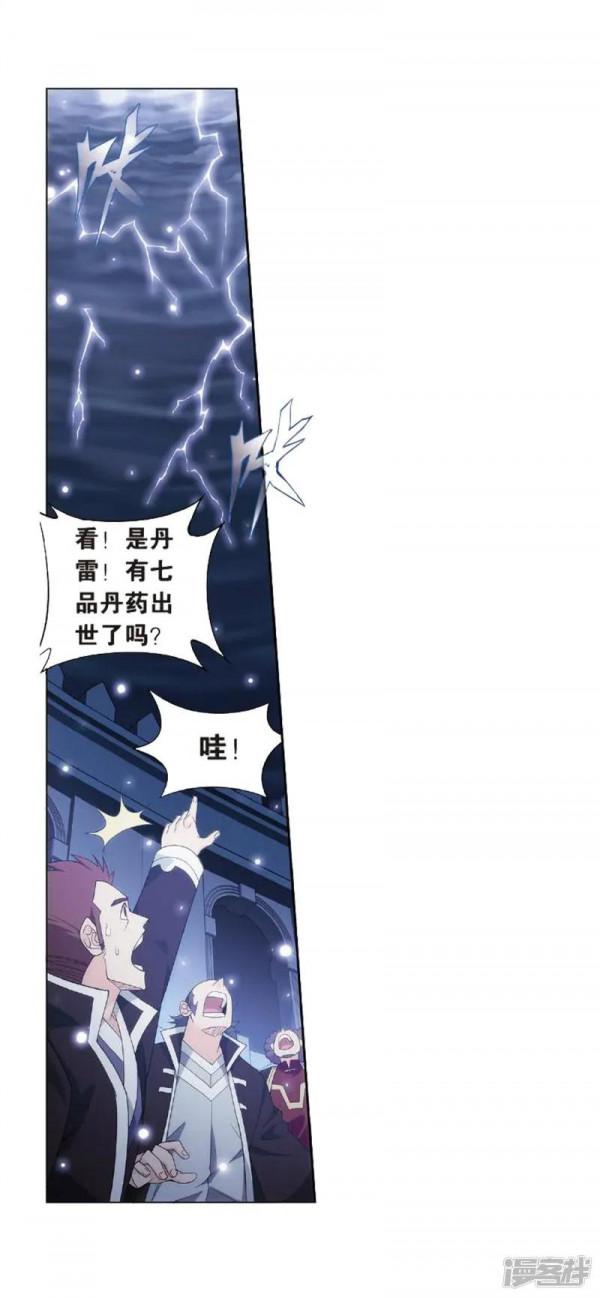 鬥破蒼穹——第八百一十六話